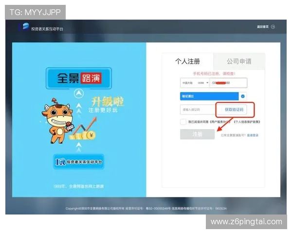 尊龙在线登录入口官方最新入口地址，确保玩家安全顺畅登录享受优质游戏服务